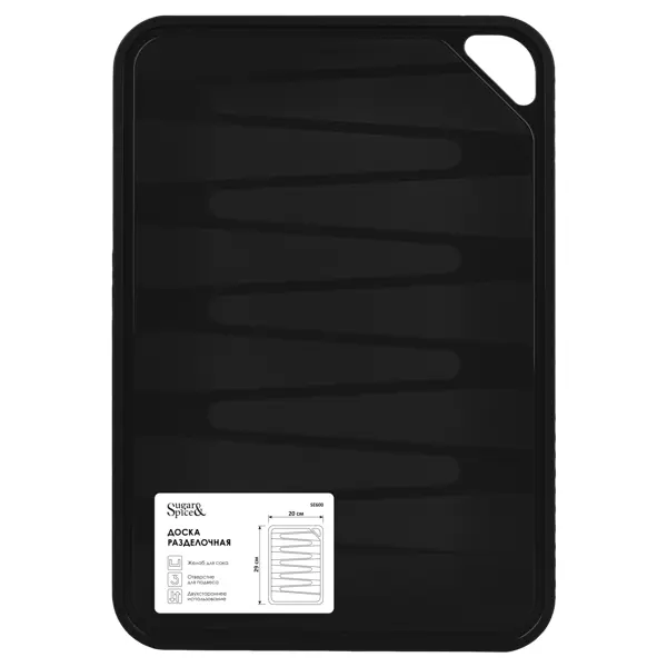 Разделочная доска Sugar Spice 29x20 см пластик цвет черный