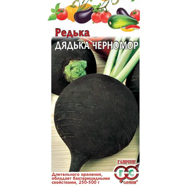 Редька Дядька Черномор черная 2 г