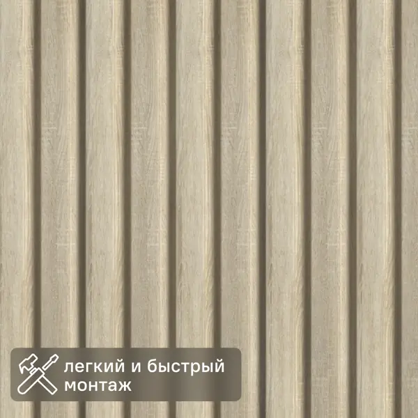 Реечная панель Stella Битс фигурная МДФ цвет дуб сонома 2700x119 мм