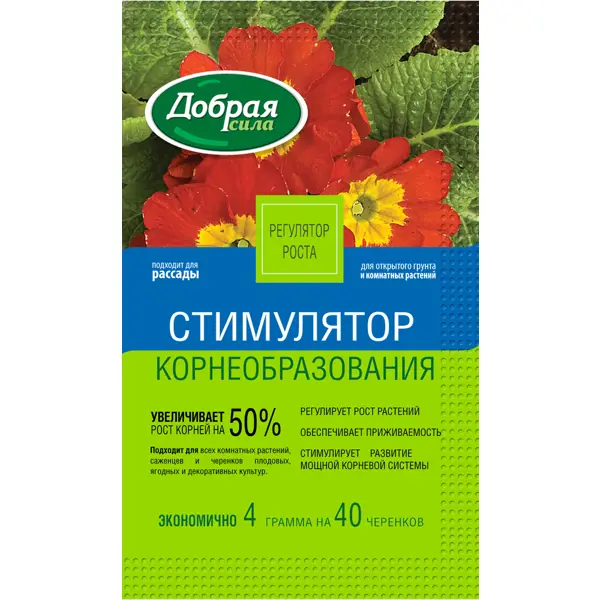 Регулятор роста «Корневин» 0.004 кг