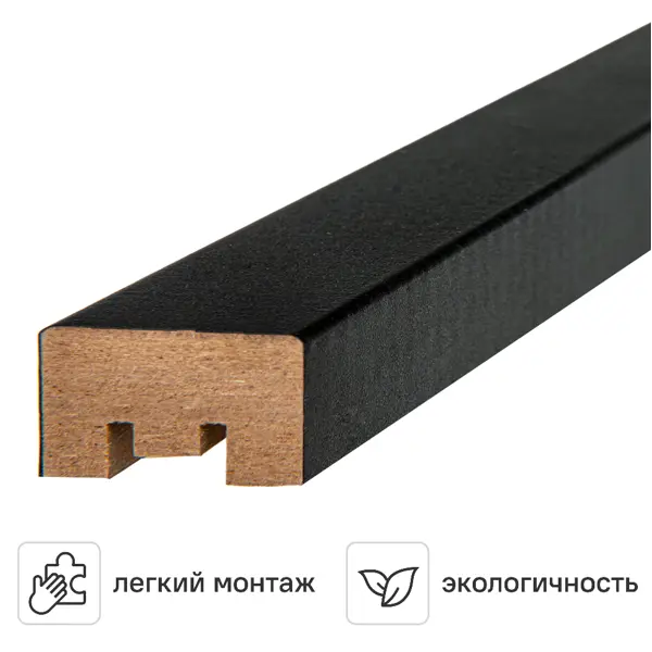 Рейка МДФ 2700x20x32 мм цвет черный