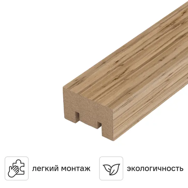 Рейка Stella Милана МДФ цвет пекан 2700x30x20 мм