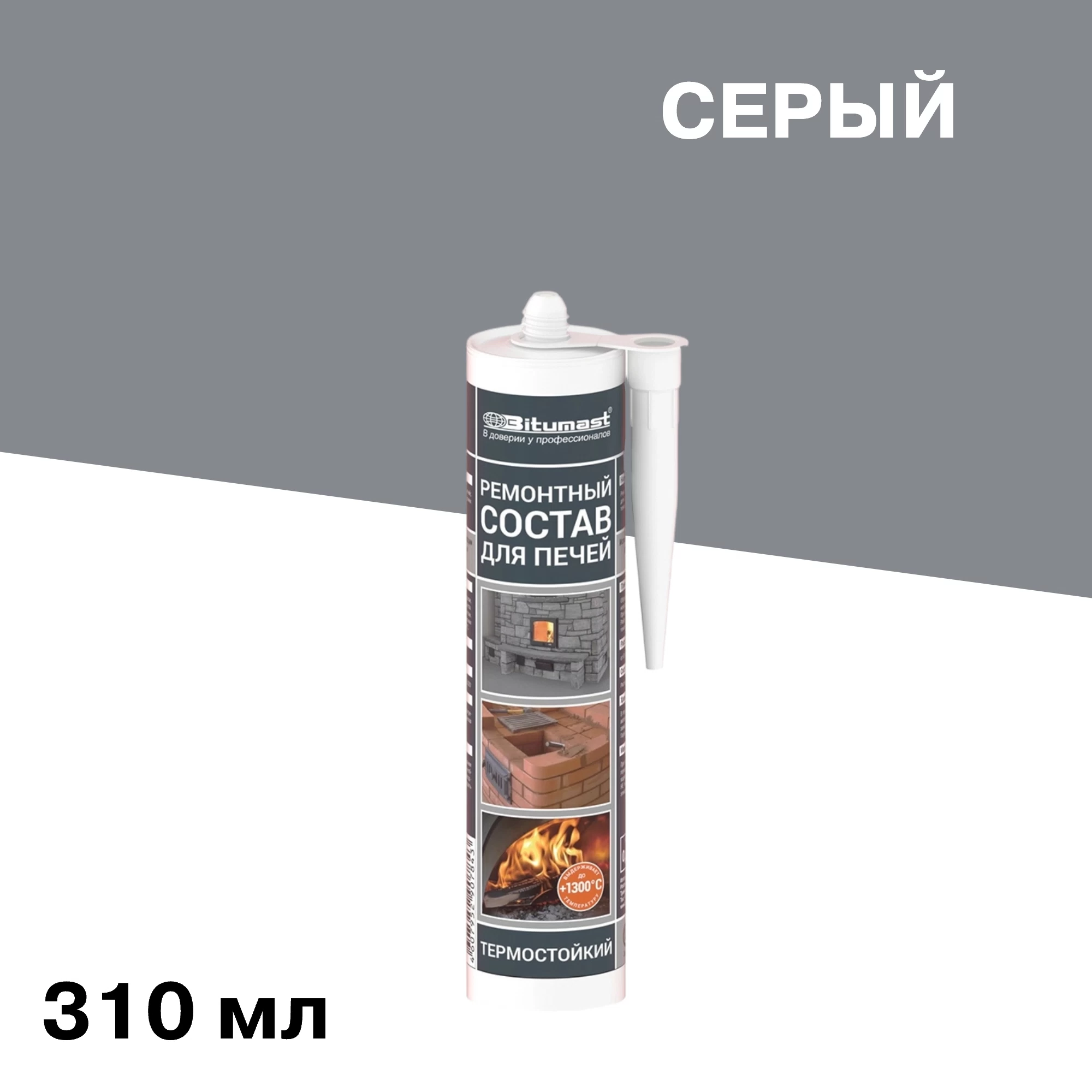 Ремсостав силикатный для печей Bitumast серый 310 мл