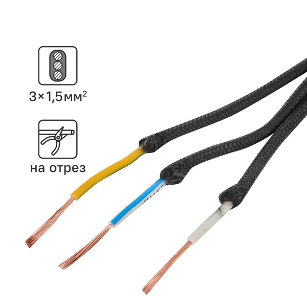 Ретро провод Electraline 3x1.5 на отрез ГОСТ цвет чёрный