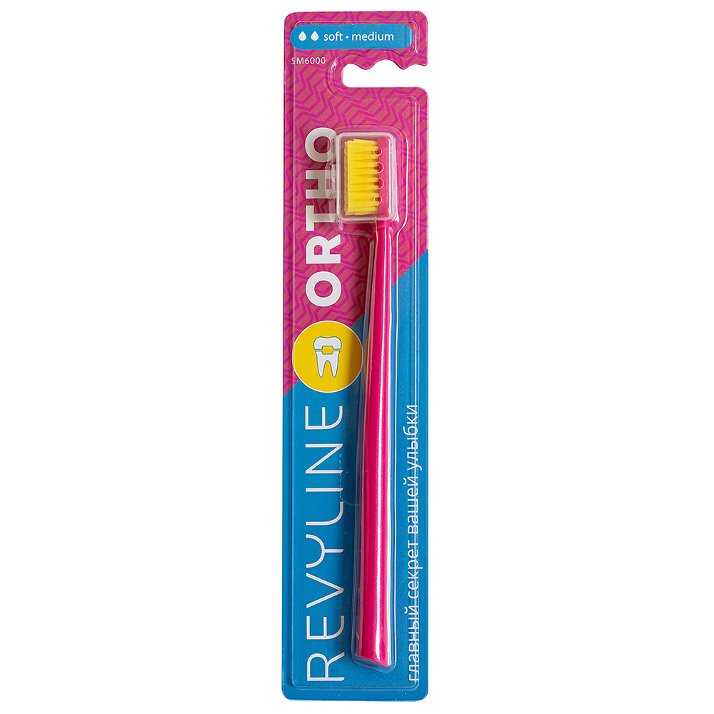 Revyline sm6000 ortho зубная щетка, розовая с жёлтой щ мягкая