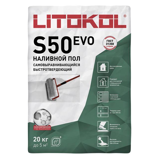 ровнитель LITOKOL Литолив С50/Litoliv S50 20кг