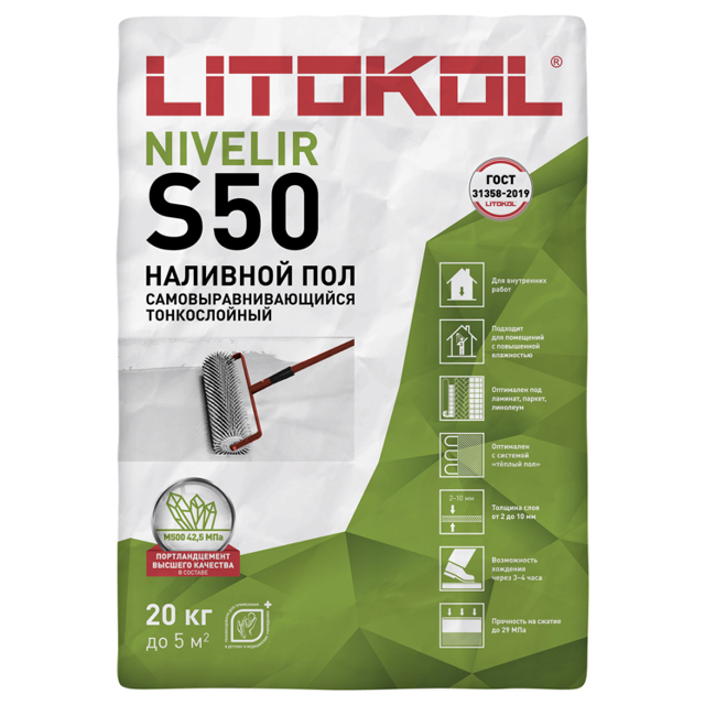 ровнитель LITOKOL Нивелир С50/Nivelir S50 20кг