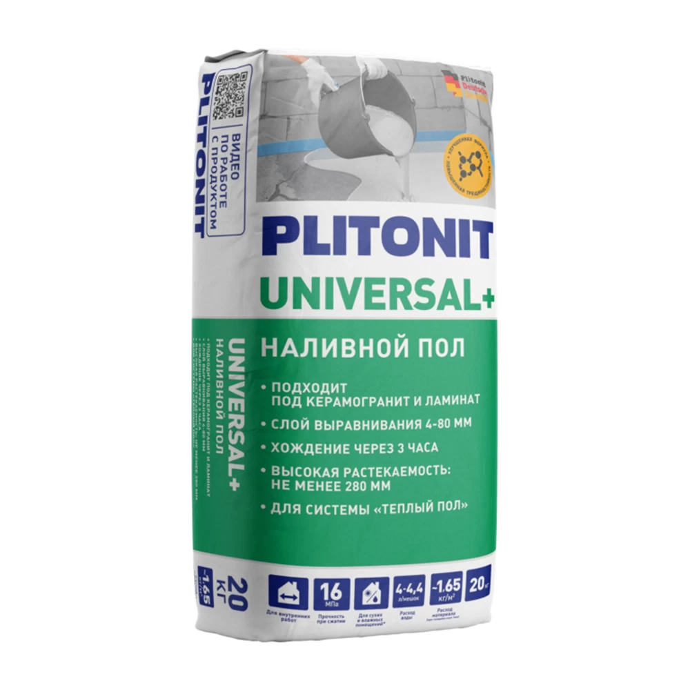 Ровнитель (наливной пол) универсальный Plitonit Universal+ самовыравнивающийся быстротвердеющий 20 кг