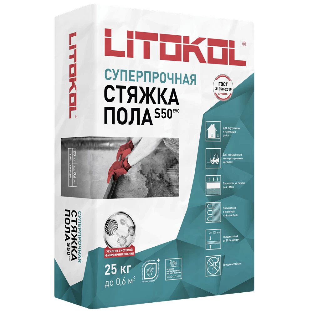 Ровнитель (стяжка пола) первичный Litokol Litoliv S50 высокопрочный 25 кг