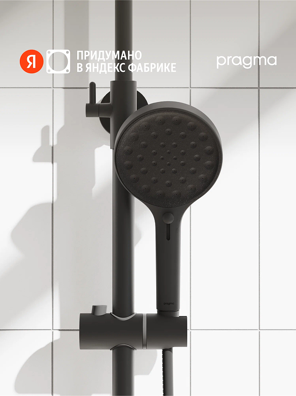 Ручной душ Pragma Olako 902799.OLK2.BB4H.022-2 цвет Черный матовый
