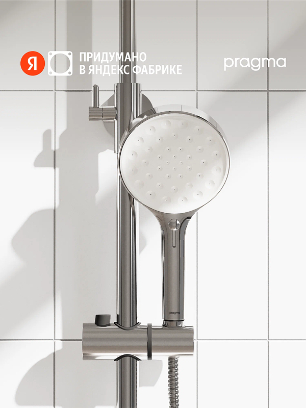 Ручной душ Pragma Olako 902799.OLK2.CW4H.021-2 цвет Хром