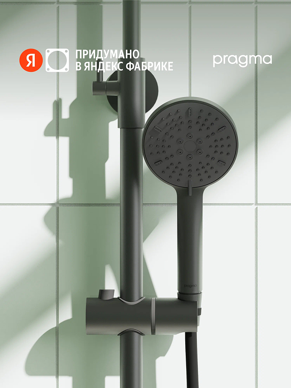 Ручной душ Pragma Ryld 902811.RLD2.BB3H.030-2 цвет Черный матовый