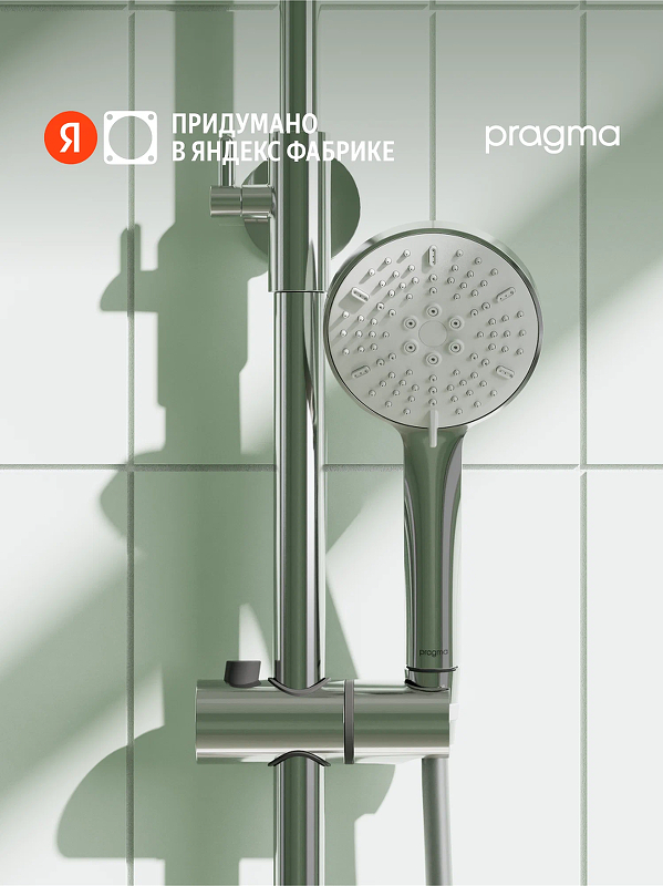 Ручной душ Pragma Ryld 902811.RLD2.CW3H.029-2 цвет Хром