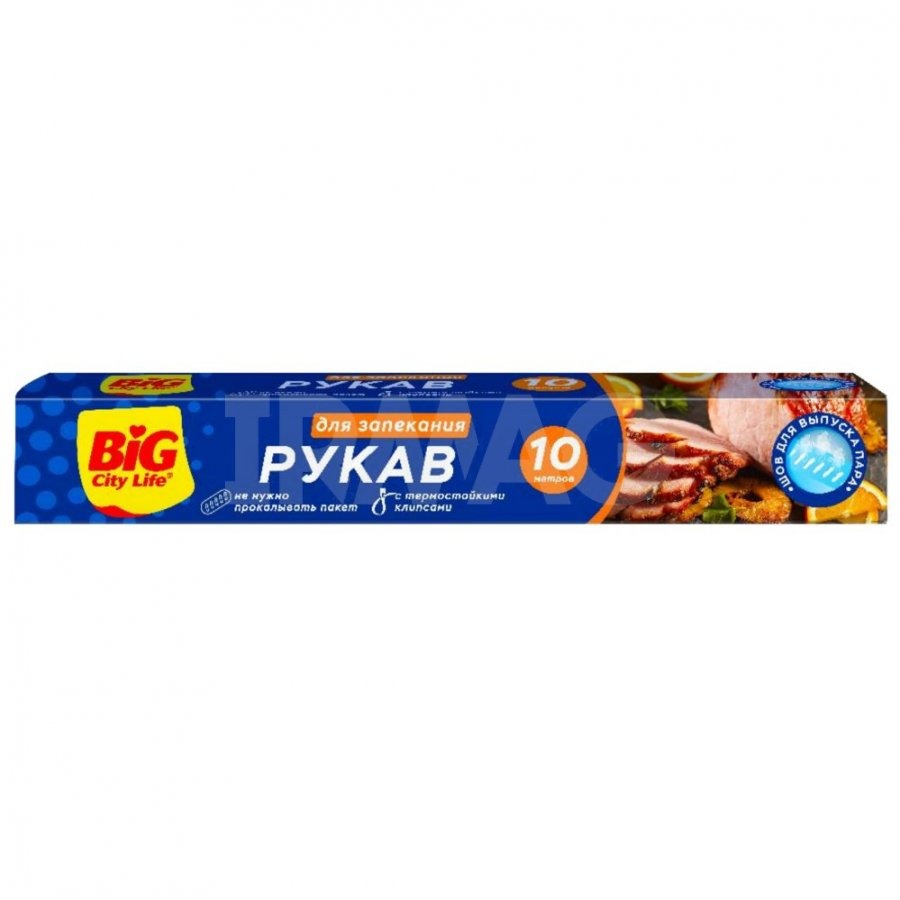 Рукав для запекания Big City Life 10 м