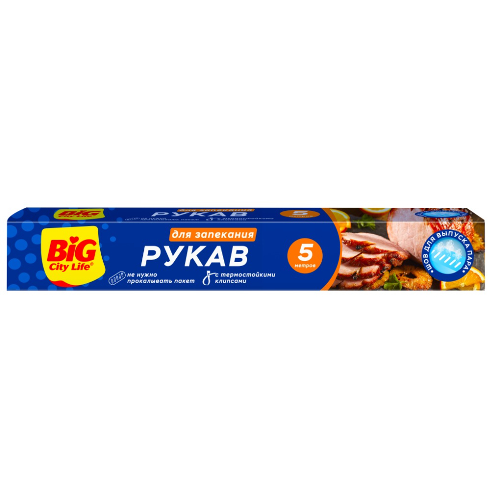 Рукав для запекания Big City Life 5 м