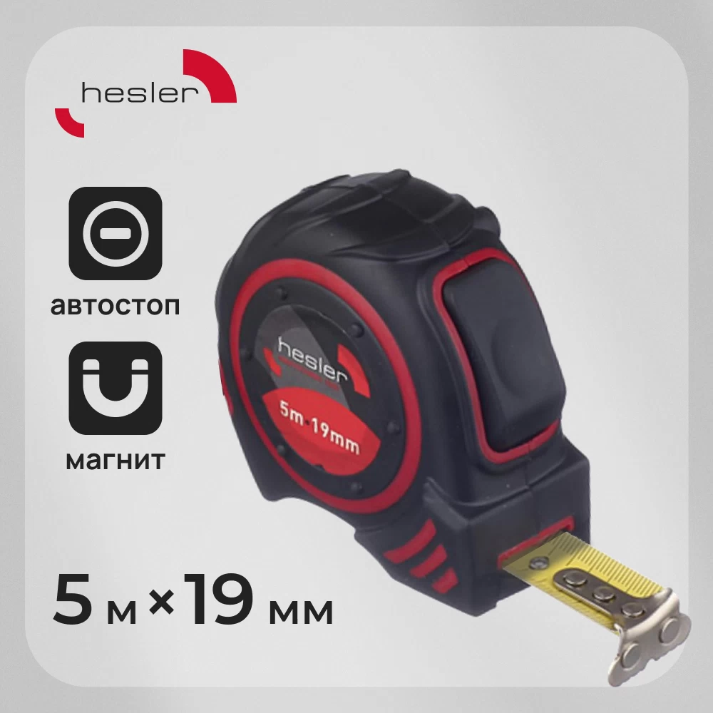 Рулетка Hesler с автостопом магнитная 5 м x 19 мм