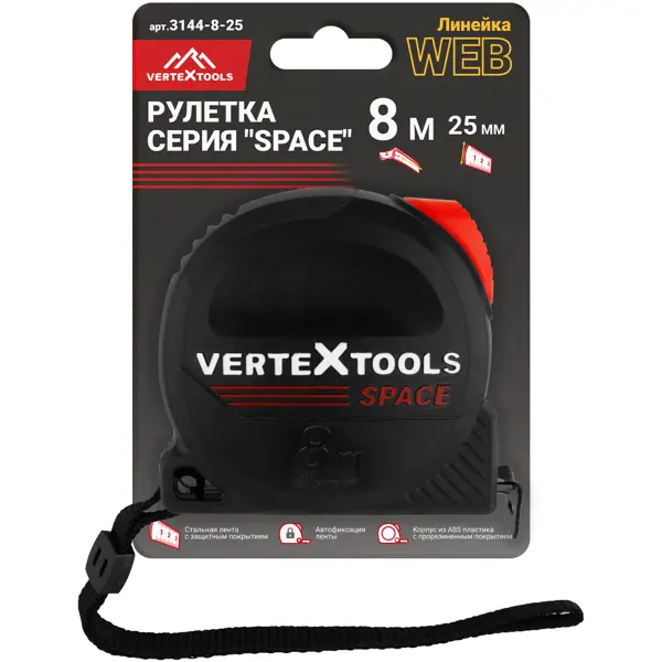 Рулетка Vertextools 3144-8-25 с магнитным наконечником с автостопом 8 м x 25 мм