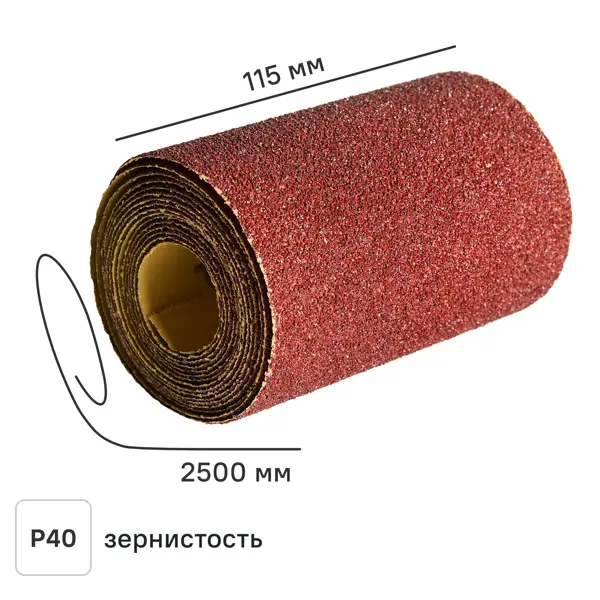 Рулон шлифовальный на бумажной основе DILWIS P40 115x2500 мм