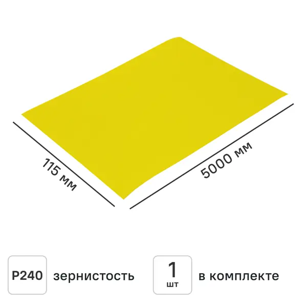 Рулон шлифовальный на бумажной основе Norton P240 5000x115 мм
