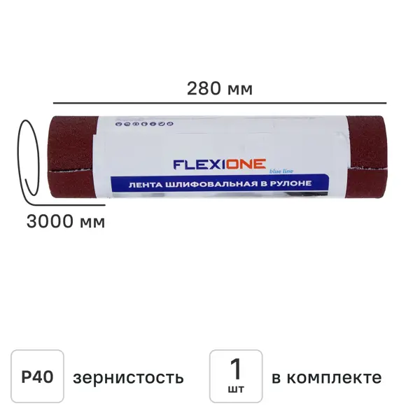 Рулон шлифовальный на тканевой основе Flexione P40 3000x280 мм
