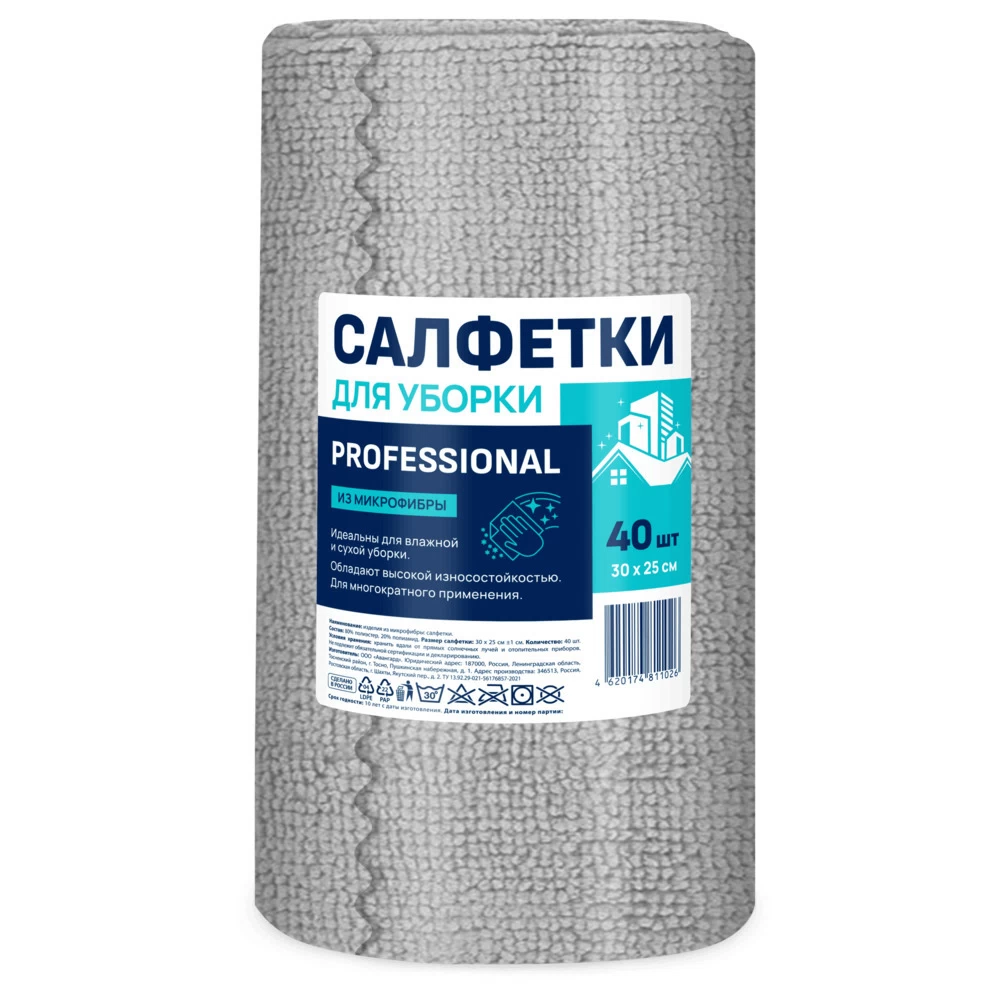 Салфетка микрофибра 30х25 см Professional в рулоне (40 шт.)