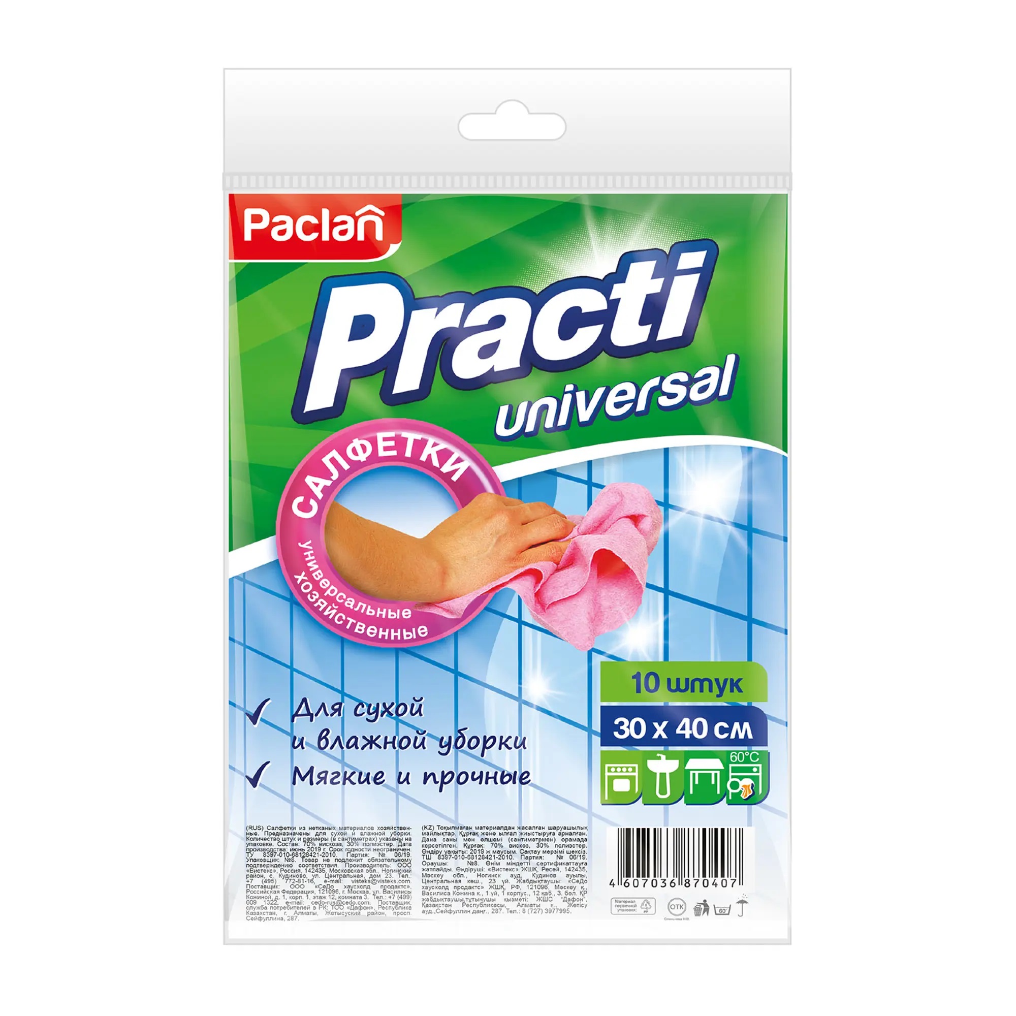 Салфетка Paclan 40х30 см 10 шт
