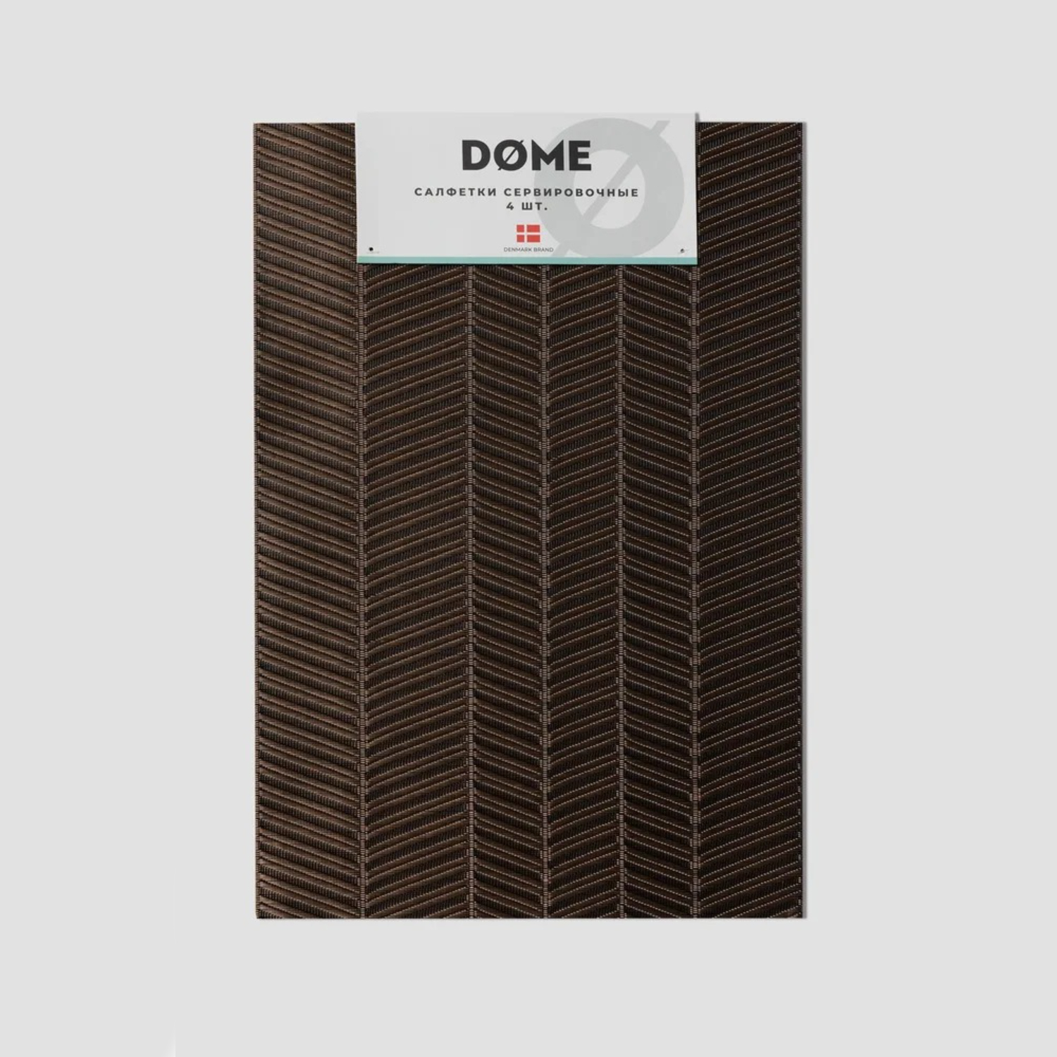 Салфетки для сервировки Dome Эльса коричневые 30х45, 4 предмета