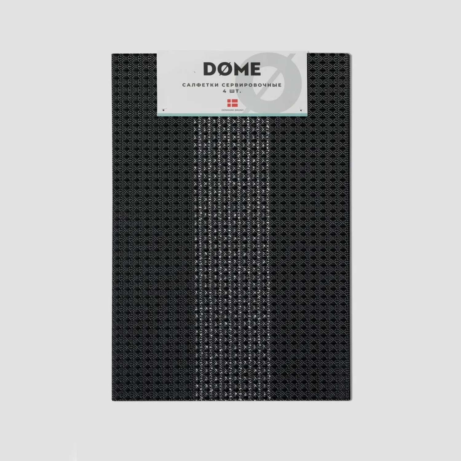 Салфетки для сервировки Dome Хеле серые 30х45, 4 предмета