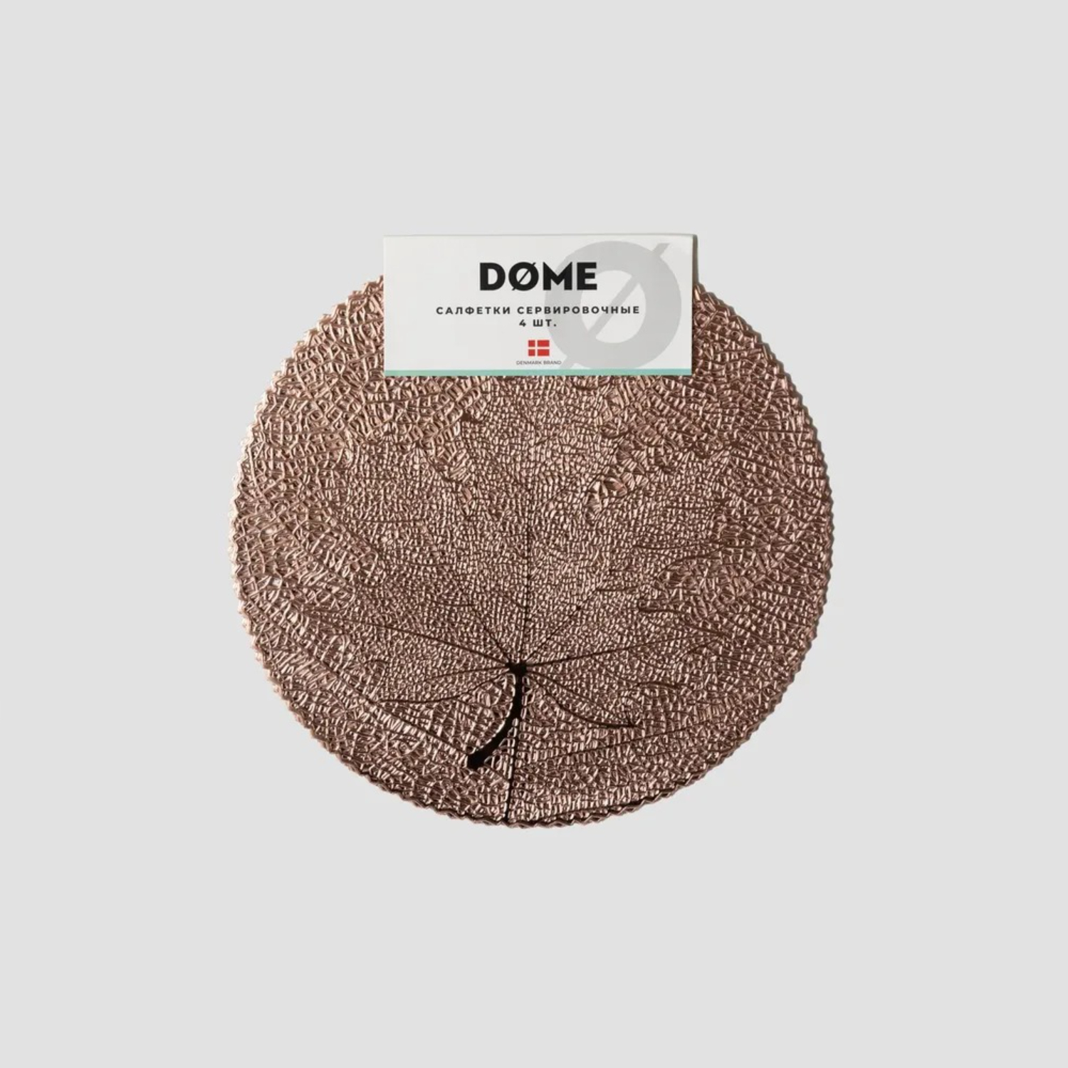 Салфетки для сервировки Dome Кайса медные 38 см, 4 предмета