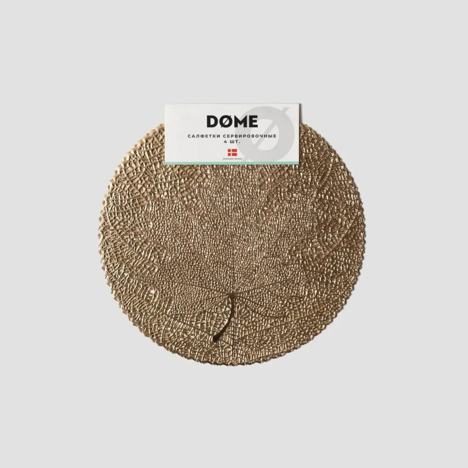 Салфетки для сервировки Dome Кайса золотистые 38 см, 4 предмета