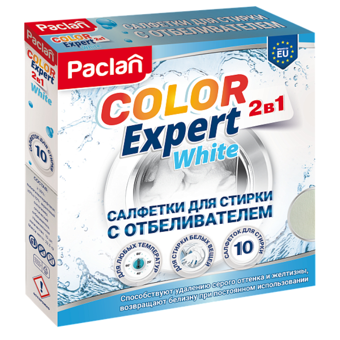 Салфетки для стирки Paclan с отбеливателем 10 шт