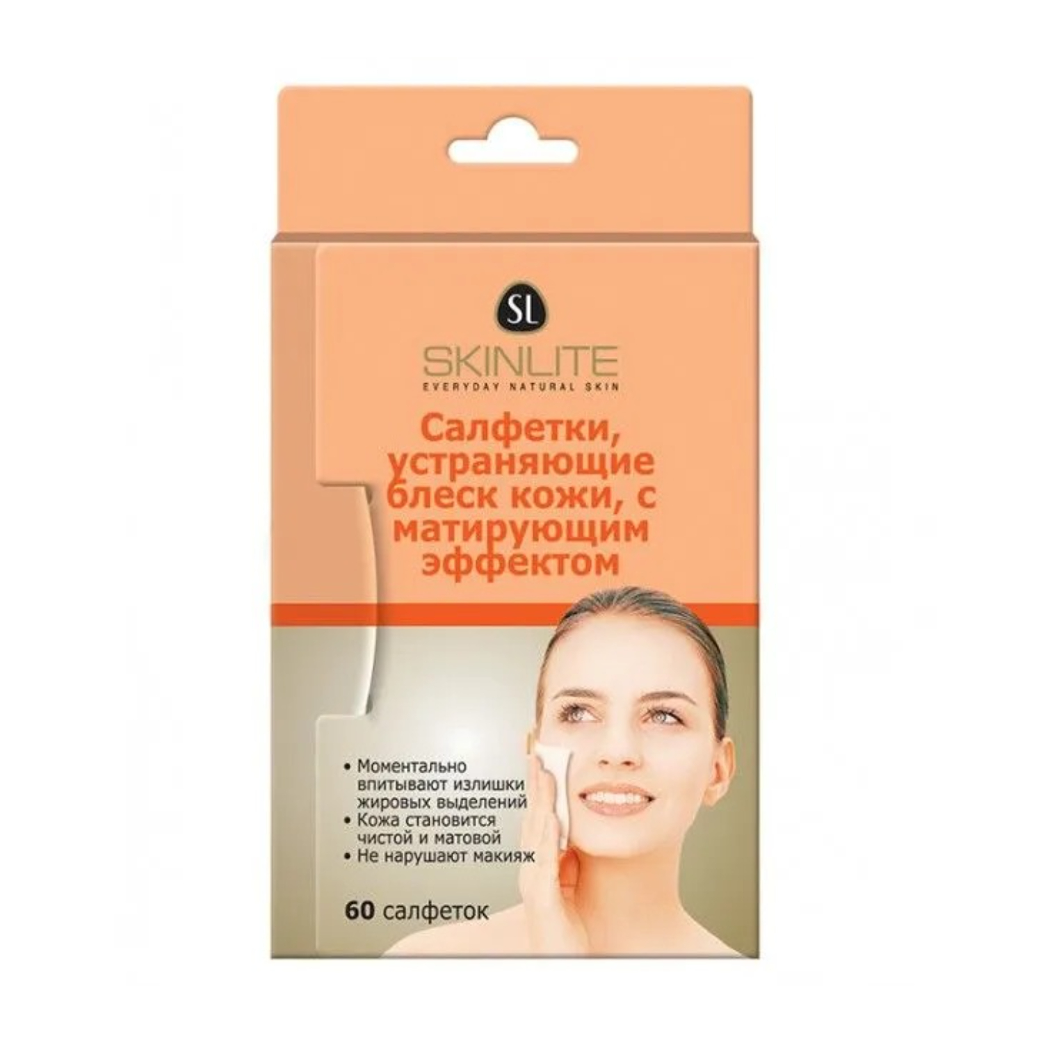 Салфетки Skinlite с матирующим эффектом