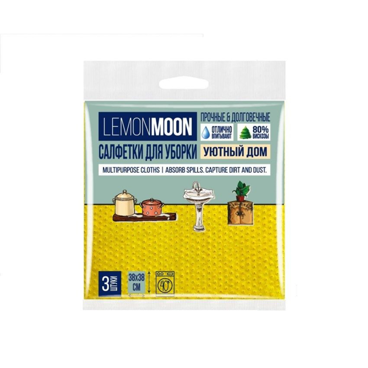 Салфетки вискозные Lemon Moon retro перфорированные 38х38 см 3шт 110 г/м2