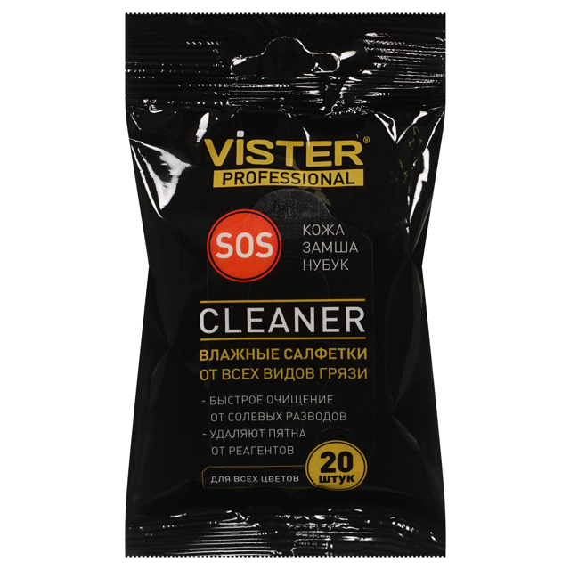 салфетки влажные VISTER Professional Cleaner для обуви для гладкой кожи 20шт