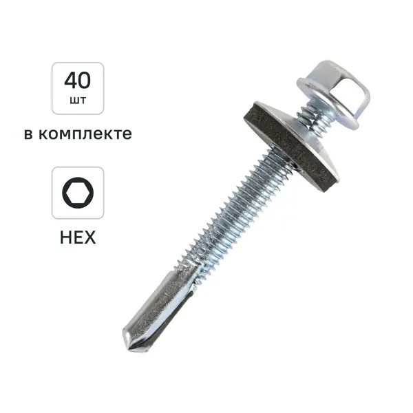 Саморез кровельный по металлу с увеличенным сверлом оцинкованный 6.3x51 40 шт