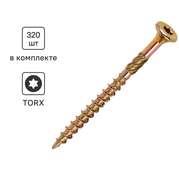 Саморезы конструкционные для деревянного домостроения 3x40 320 шт