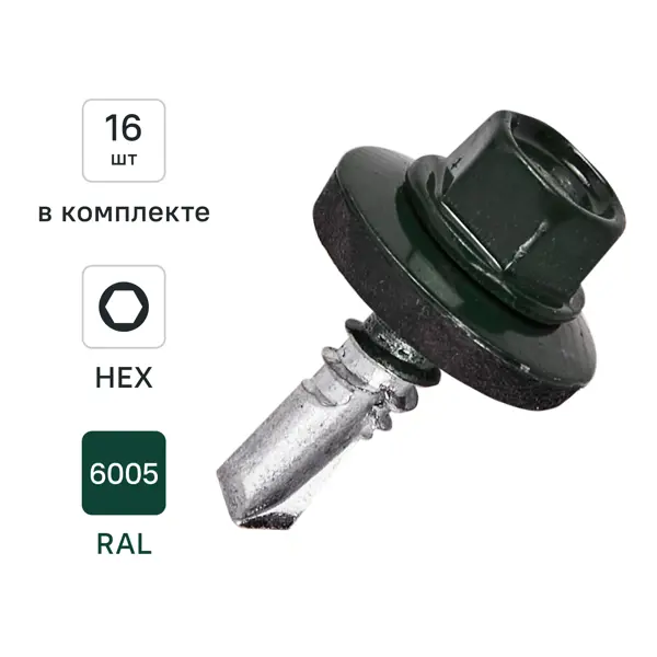 Саморезы кровельные по металлу DILWIS с буром 5.5x19 мм RAL 6005 16 шт.
