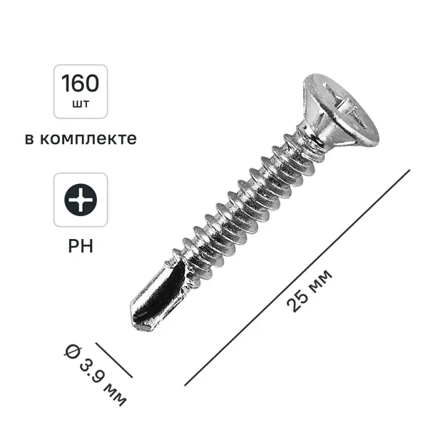 Саморезы оконные со сверлом 3.9x25 160 шт.