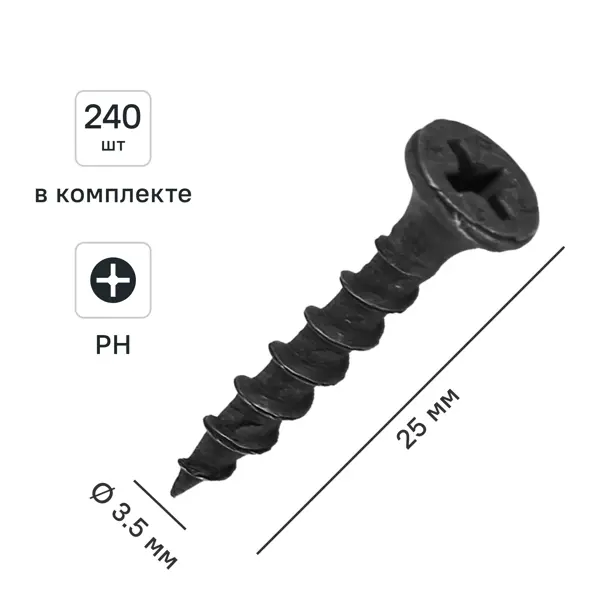 Саморезы по дереву и гипсокартону потайные острые фосфатированные 3.5x25 240 шт.
