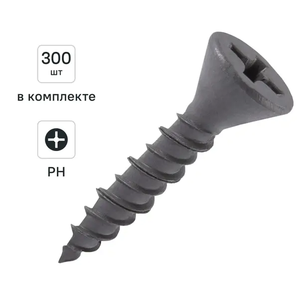 Саморезы по гипсоволокну потайные острые фосфатированные 3.9x19 мм 300 шт.