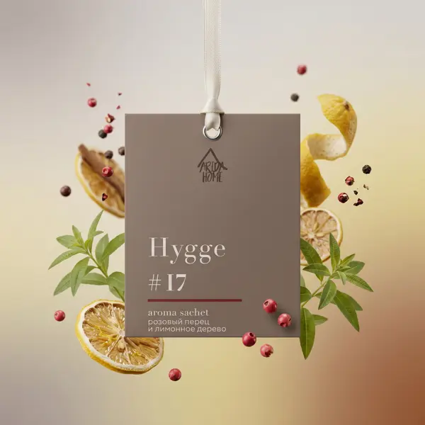 Саше ароматическое Arida Home Hygge 17 Розовый перец/лимонное дерево