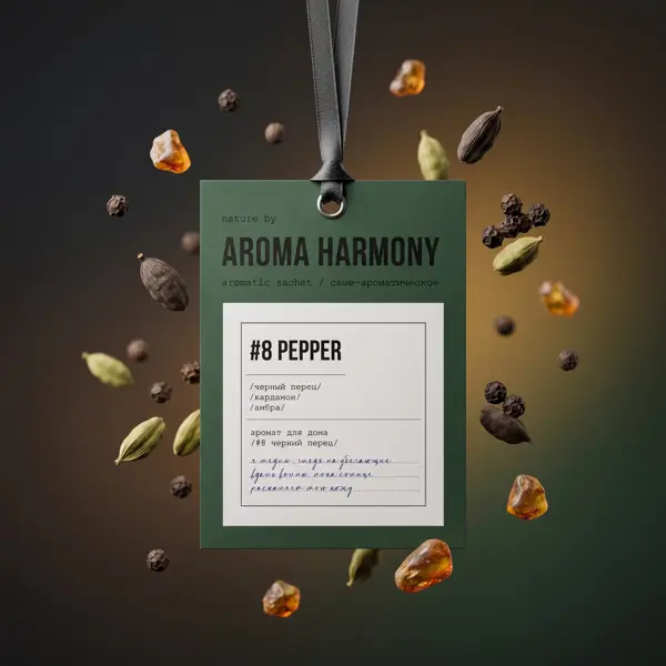 Саше ароматическое Aroma Harmony Перец 10г