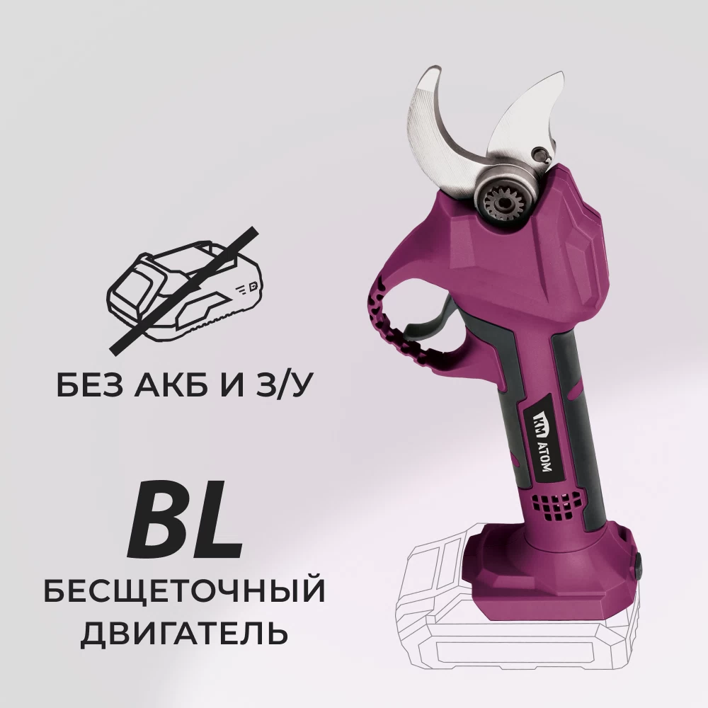 Секатор для деревьев и кустарников аккумуляторный КМ АТОМ 18 В без АКБ и ЗУ (CPS-181)
