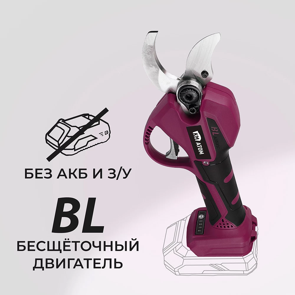 Секатор для деревьев и кустарников аккумуляторный КМ АТОМ 18 В без АКБ и ЗУ (CPS-182BL)