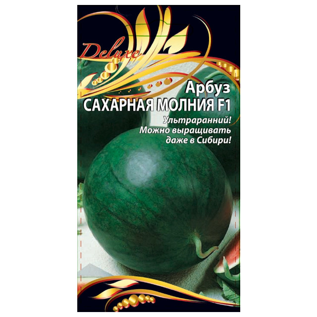 семена Арбуз Сахарная молния 1г цв/п