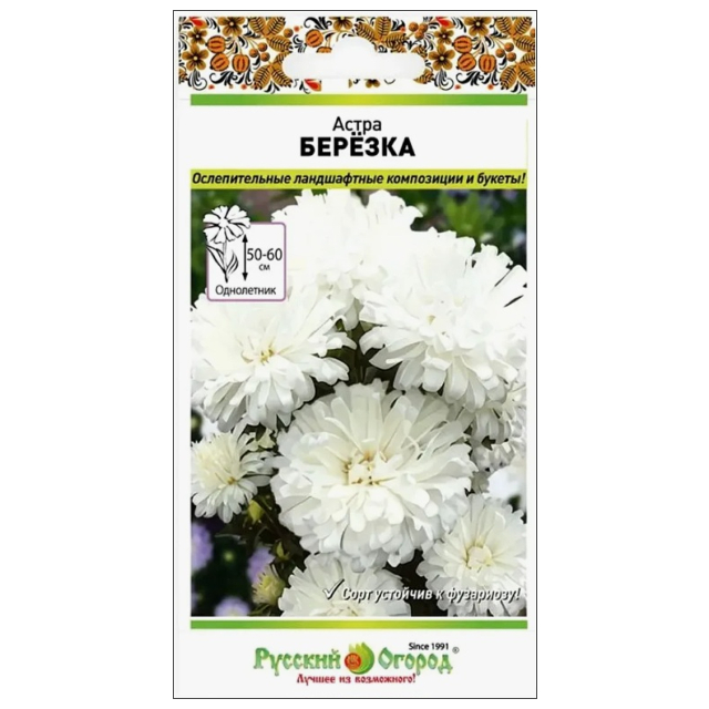 семена Астра Березка 0,3г