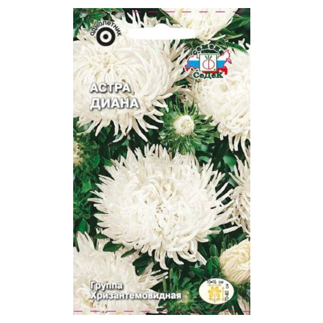 семена Астра Диана белая СЕДЕК 0,25г