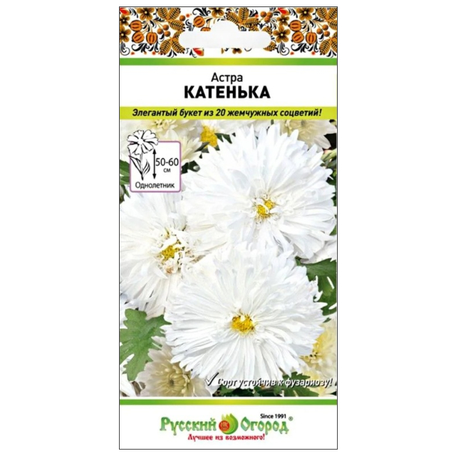 семена Астра Катенька 0,3г