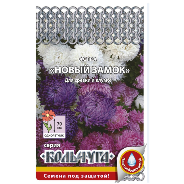 семена Астра Новый замок Кольчуга 0,3г смесь