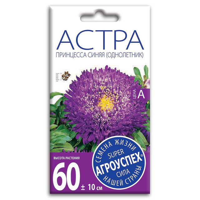 семена Астра Принцесса темно-синяя АГРОУСПЕХ 0,3г